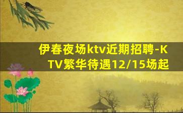 七台河夜场招聘