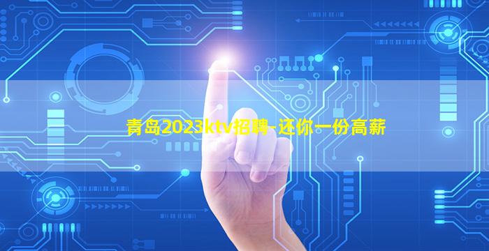 乐山夜场招聘